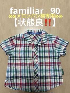 2025年最新】familiar 90 男の子の人気アイテム - メルカリ 2025年最新】familiar 90 男の子の人気アイテム - メルカリ