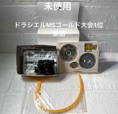 ベイブレード ドラシエルＭＳゴールドバージョン