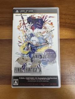 【中古美品/PSP】ファイナルファンタジーⅣコンプリートコレクション