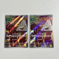スリープ AR SV1V バイオレットex 086/078 2枚 - メルカリ