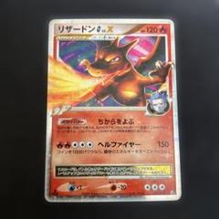 【計1枚】ポケモンカード リザードンG（ギンガ）　アンリミ（1EDマーク無し） ポケモンカード リザードンG[ギンガ] - メルカリ