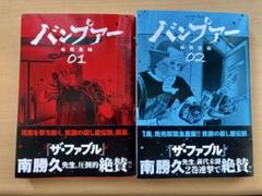 【初版・帯付き多数】ザ・ファブル　1〜16巻セット ザ・ファブル 全巻 1巻から22巻 初版多数 1巻初版
