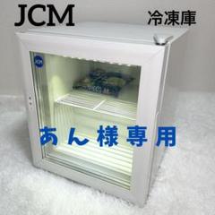 小型 冷凍庫 卓上冷凍ショーケース 30L 照明付き 小型 冷凍庫 卓上冷凍ショーケース 30L 照明付き - メルカリ