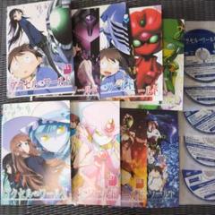 ※ケース無し　DVD アクセルワールド 全8巻　全巻セット　まとめ売り
