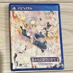 新品未開封 遙かなる時空の中で3 Ultimate PSVITA