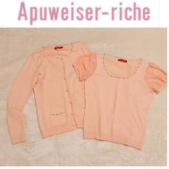 タイムセール★Apuweiser-riche 春色アンサンブル