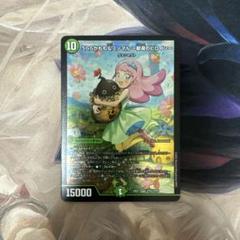うららかもう&ミノマル　献身のヒロイン