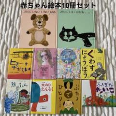 絵本まとめ売り セット 52冊｜Yahoo!フリマ（旧PayPayフリマ）