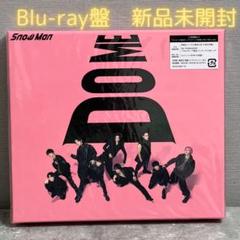 SnowMan i DO ME 初回盤B Blu-ray 新品 idome - メルカリ
