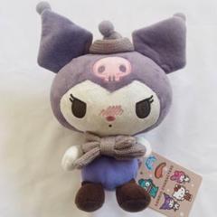 サンリオキャラクターズ クロミ ぬくぬくコーデドール ぬいぐるみ 匿名配送