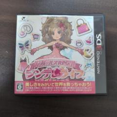 3DS ガールズRPG シンデレライフ