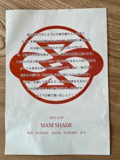【レア】【匿名配送】 SIAM SHADE 2016LIVE DVD2点セット USED品/中古品) SIAM SHADE DVD ?FINAL ROAD LAST SANCTUARY