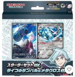 2025年最新】ダンバル ダイゴの人気アイテム - メルカリ