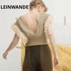 leinwande ニットベスト leinwande ニットベスト