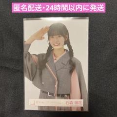 匿名配送】櫻坂46 生写真 石森璃花① - メルカリ