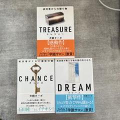 2025年最新】自己啓発本 セットの人気アイテム - メルカリ