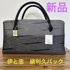 （株）伊と忠　和装用パーティーバッグ新品 楽天市場】フォーマル パーティーバッグ 結婚式 クラッチバッグ
