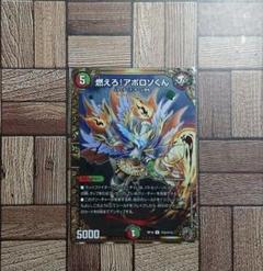 2025年最新】百王×邪王 鬼レヴォリューション!!! BOXの人気