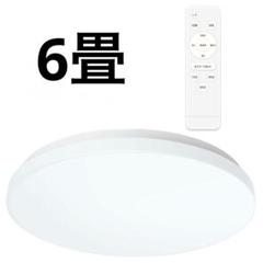 LEDシーリングライト 24W 6畳 10段階調光調色 常夜灯 リモコン付き