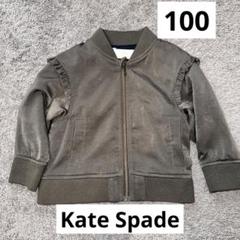 2025年最新】kate spade new york childrenswear ジャケット