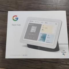 Google Nest Hub 第2世代 ホワイト Google Nest Hub（第2世代）を検証レビュー！スマートスピーカー