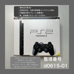 最短当日発プレイステーション2本体ps2プレステscph70000d061501