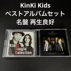 2025年最新】kinki kids cd まとめの人気アイテム - メルカリ