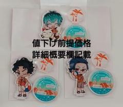 ヒプマイ スイパラ 海の家 アクスタ 簓 盧笙 零 オオサカ - メルカリ
