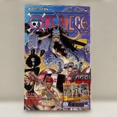 ONE PIECE 101