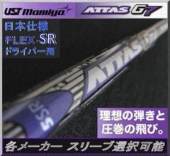 （希少）アッタスG7 ピンク　5X テーラーメイドスリーブ付　ドライバー用 楽天市場】アッタス g7の通販