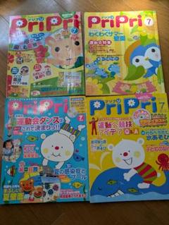 保育雑誌　PriPri PriPri（プリプリ） 2019年8月号 (発売日2019年06月28日) | 雑誌