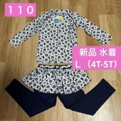 新品★vaenait baby★水着★ラッシュガード★長袖★長ズボン★110★女