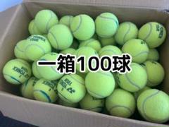 超美品 1試合使用テニスボール100球 美品/1試合使用テニスボール100球 （楽天市場】プリンス