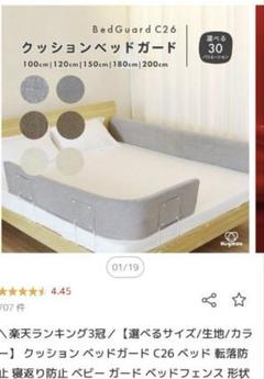 Amazon.co.jp: Hugmuu ベッドガード C13 サイズ交換用パーツ