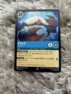 ディズニー　ロルカナ　タマトア　シャイニー！
