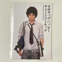 限定値下【映画】ネガティブハッピー・チェーンソーエッヂ 2008年 パンフレット Amazon.co.jp: ネガティブハッピー チェーンソーエッヂ