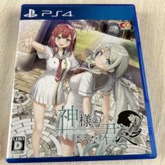 神様のような君へ