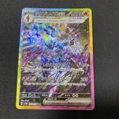 ソウブレイズex SAR エクストラデッキパーツ 2025年最新】ソウブレイズexの人気アイテム - メルカリ