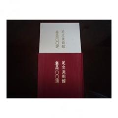 榊原 紫峰/紅梅、限定・高級額装用画、希少、新品額付 2025年最新】榊原紫峰の人気アイテム - メルカリ