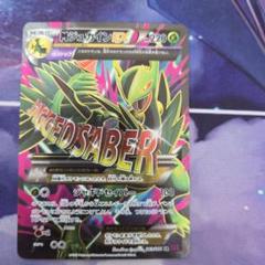 ポケモンカード/MジュカインEX/SR/英語表記 ポケモンカード/MジュカインEX/SR/英語表記