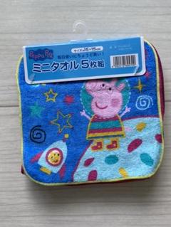 ミニタオル ペッパピッグ 5枚セット
