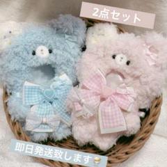 【2点セット】10-14cm ぬいぐるみ用　着ぐるみ　ぬい服　くま　アイス 10-14cm ぬいぐるみ用 着ぐるみ ぬい服 くま ぬいぐるみ aki