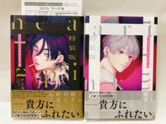 【帯あり・初版】ピンクハートジャム特装版●上下巻●しっけ●BLコミック●送料込み