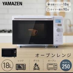 2025年最新】山善オーブンレンジの人気アイテム - メルカリ