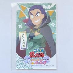 忍たま乱太郎　潮江文次郎　ハロウィン　仮装　特典　ステッカー