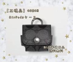 限定・正規品】コーチ COACH AirPodsケース ケース シグネチャー