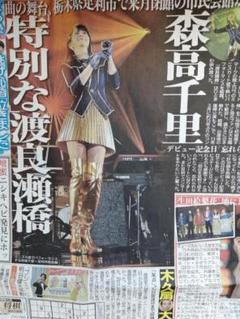 2025年最新】森高千里 切り抜きの人気アイテム - メルカリ