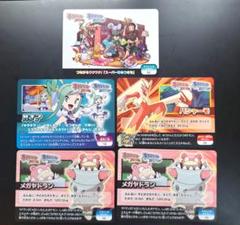 ポケモンスクラップ ピカチュウ コンプ 5連番 PSA10 おきがえ