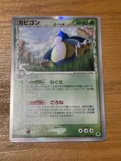 2025年最新】カビゴン デルタ種の人気アイテム - メルカリ
