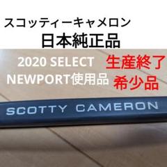 ⭐︎激レア⭐︎新品未使用　マスターズ記念パター　468／750 2025年最新】希少パターの人気アイテム - メルカリ